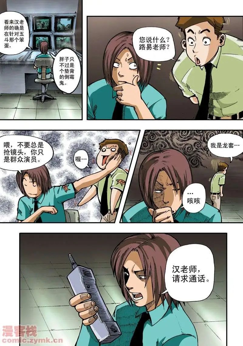 第4章 怪物