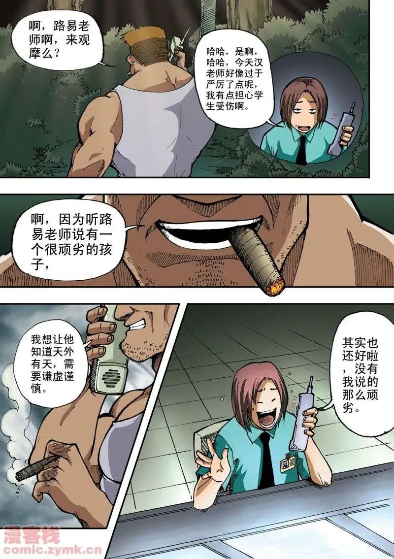 第4章 怪物