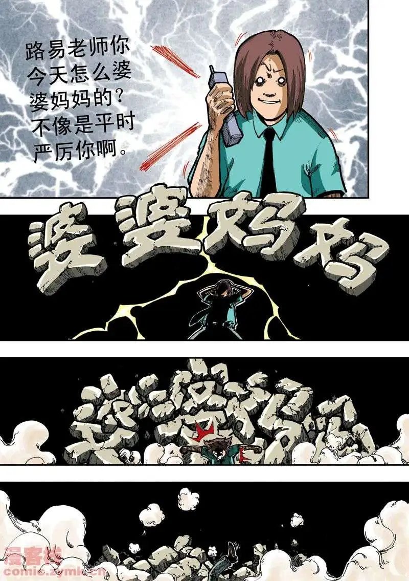 第4章 怪物