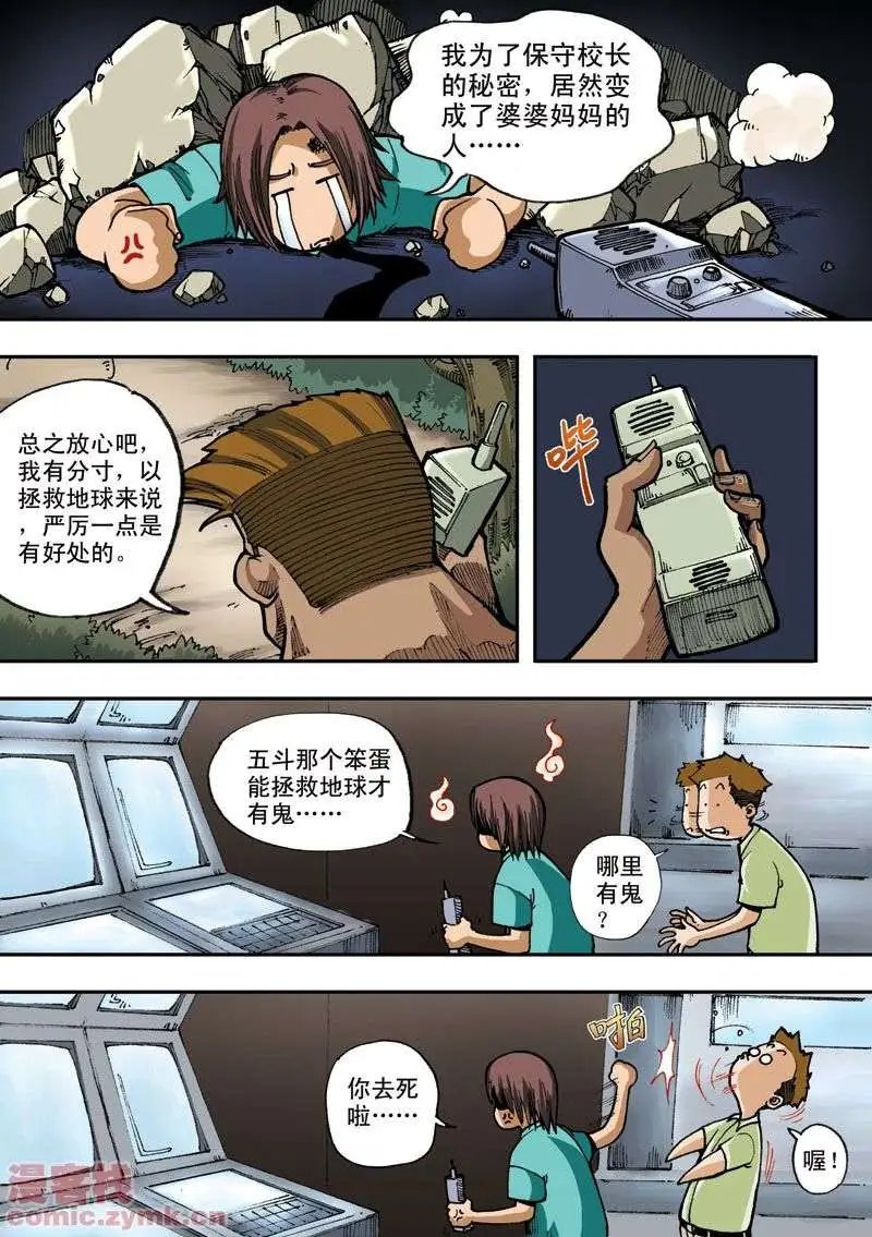第4章 怪物