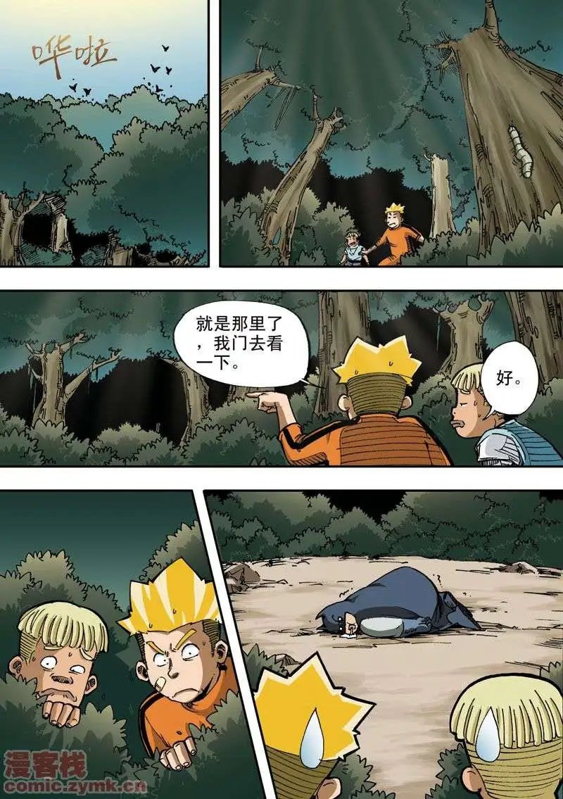第4章 怪物