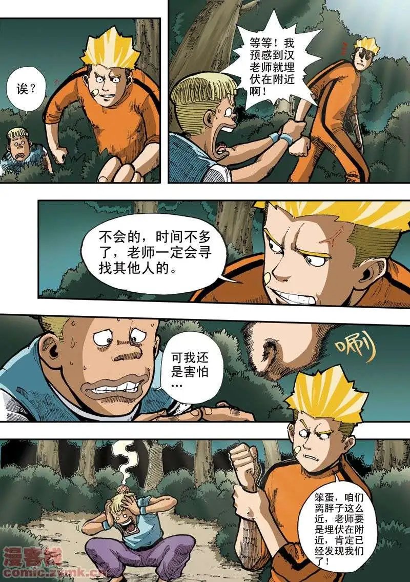 第4章 怪物