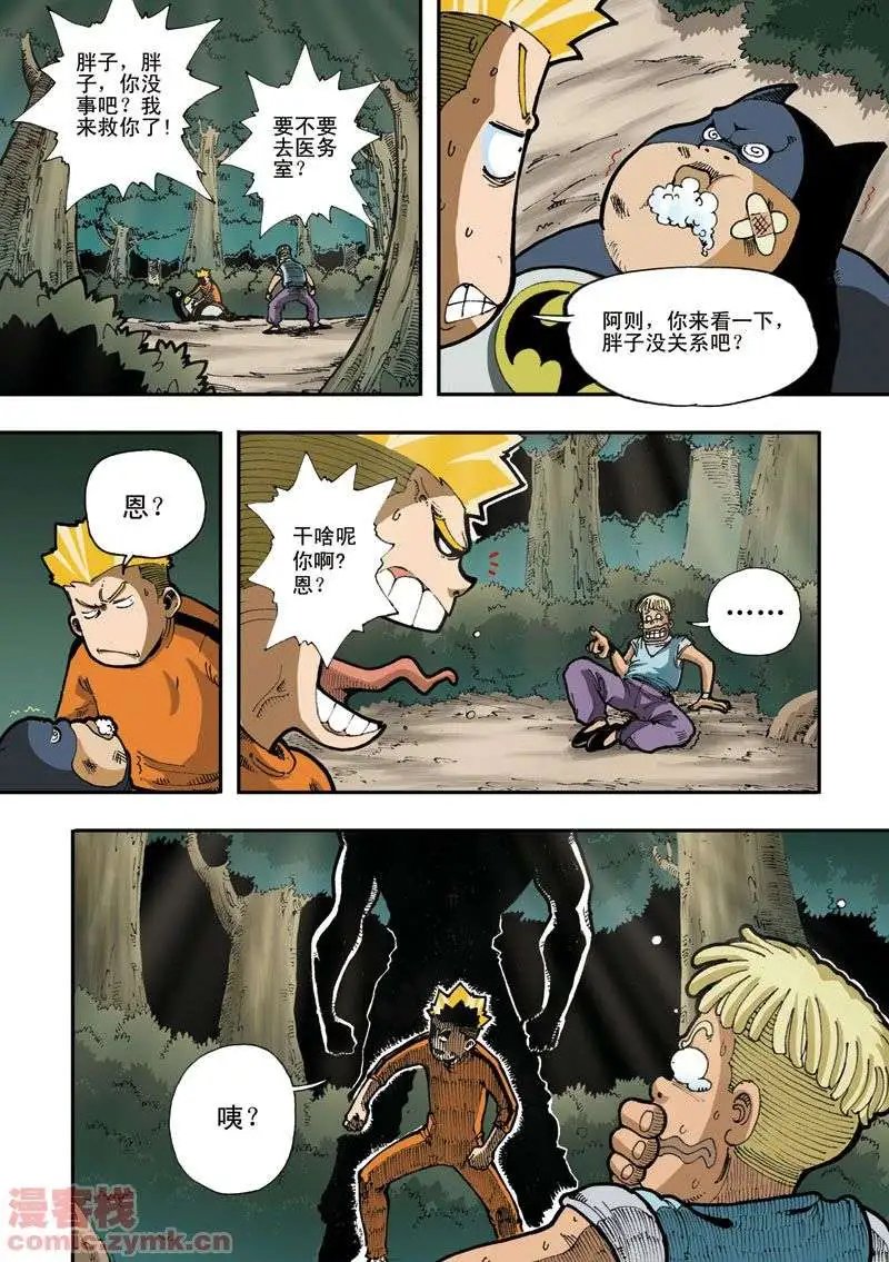 第4章 怪物