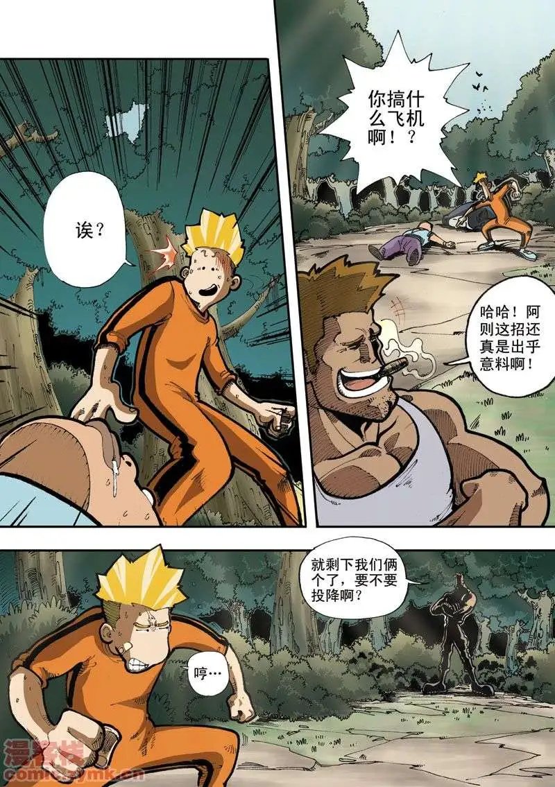 第4章 怪物