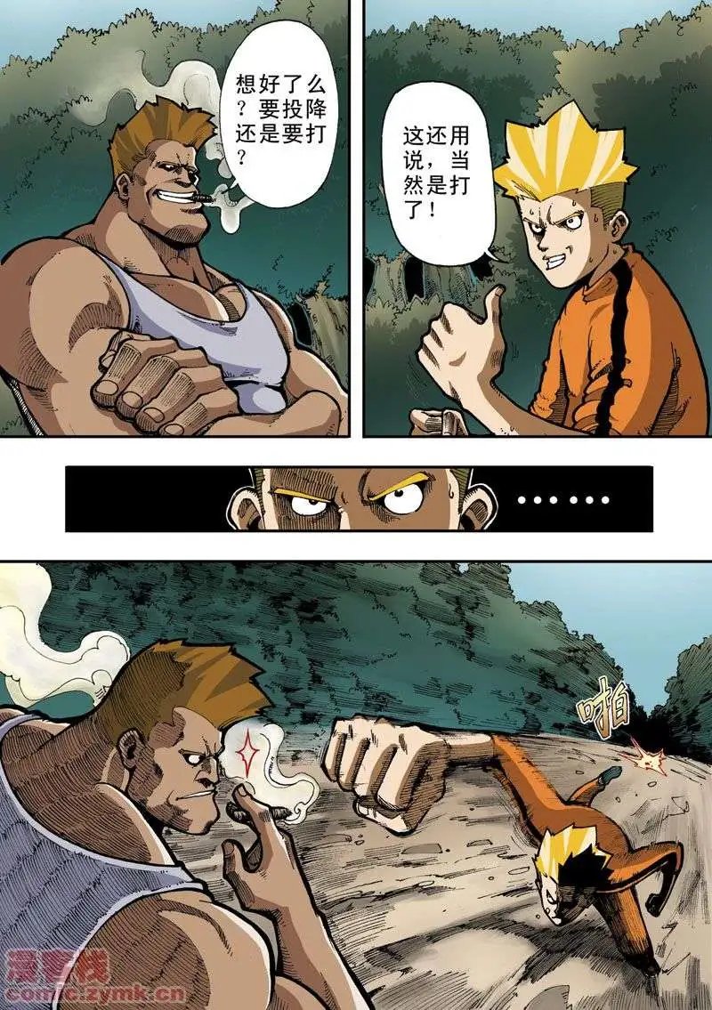 第4章 怪物
