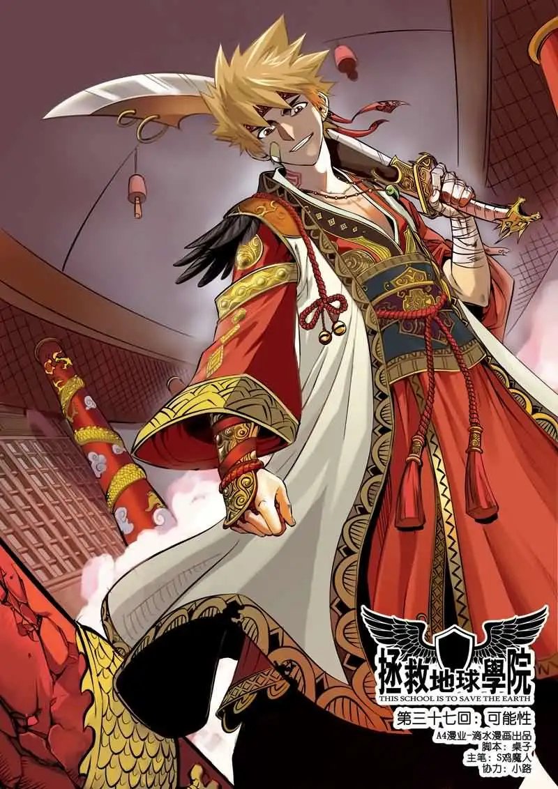 第37章 可能性