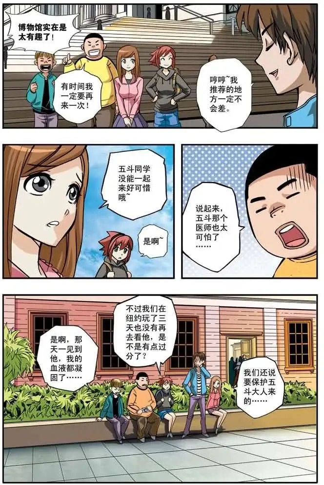 第37章 可能性