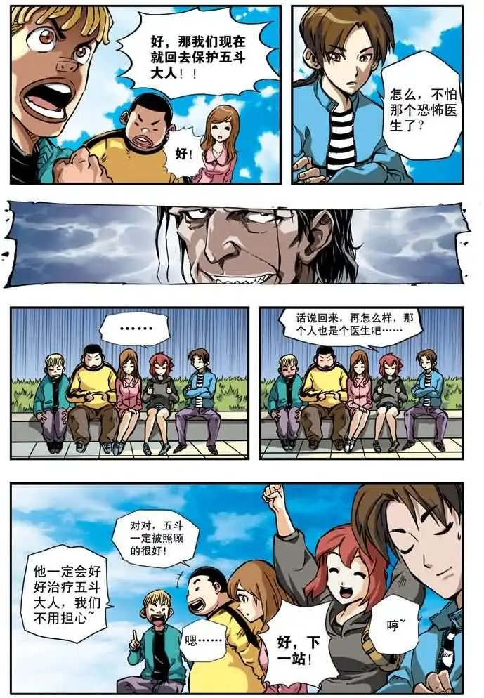 第37章 可能性
