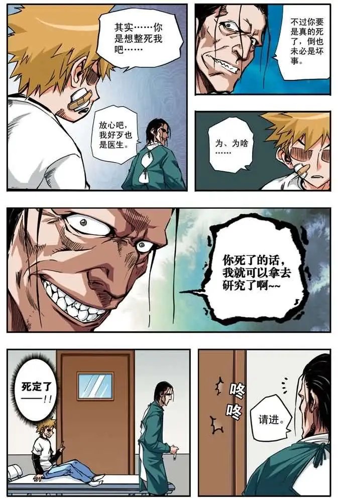 第37章 可能性