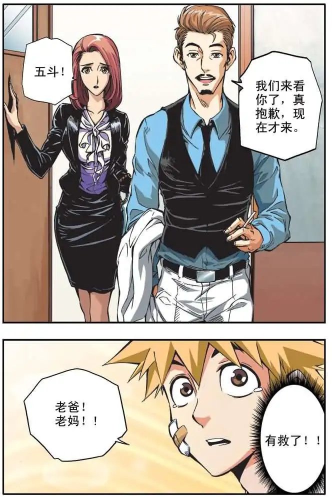 第37章 可能性