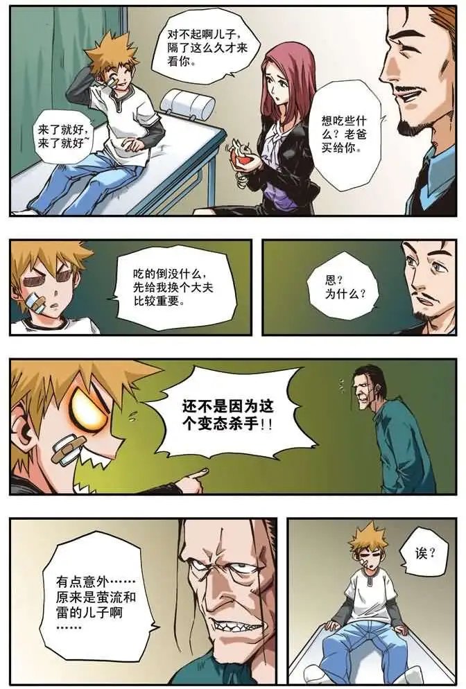 第37章 可能性
