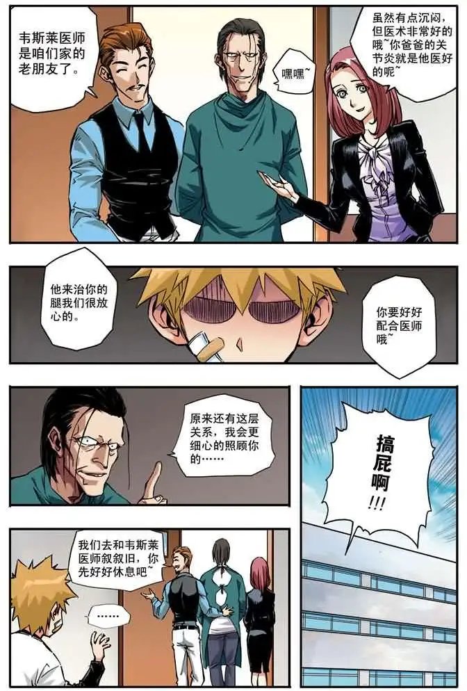 第37章 可能性