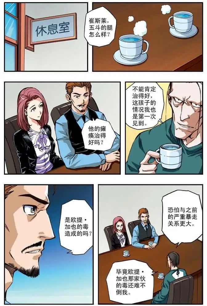 第37章 可能性