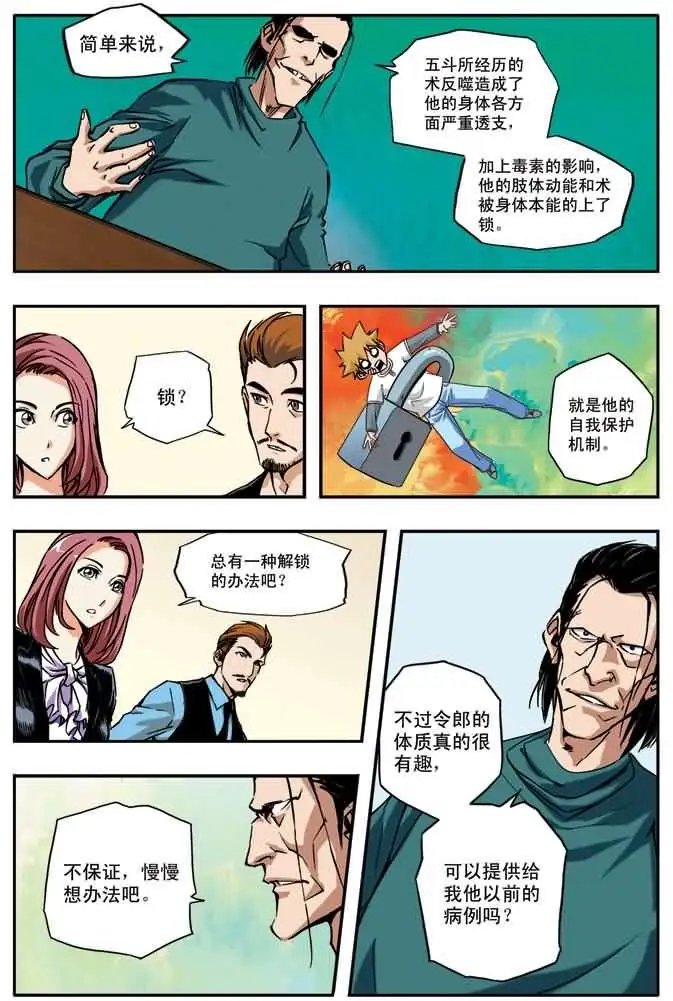 第37章 可能性