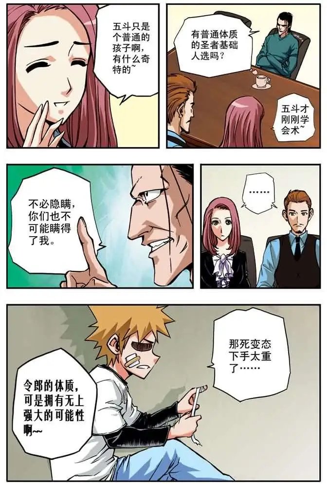 第37章 可能性