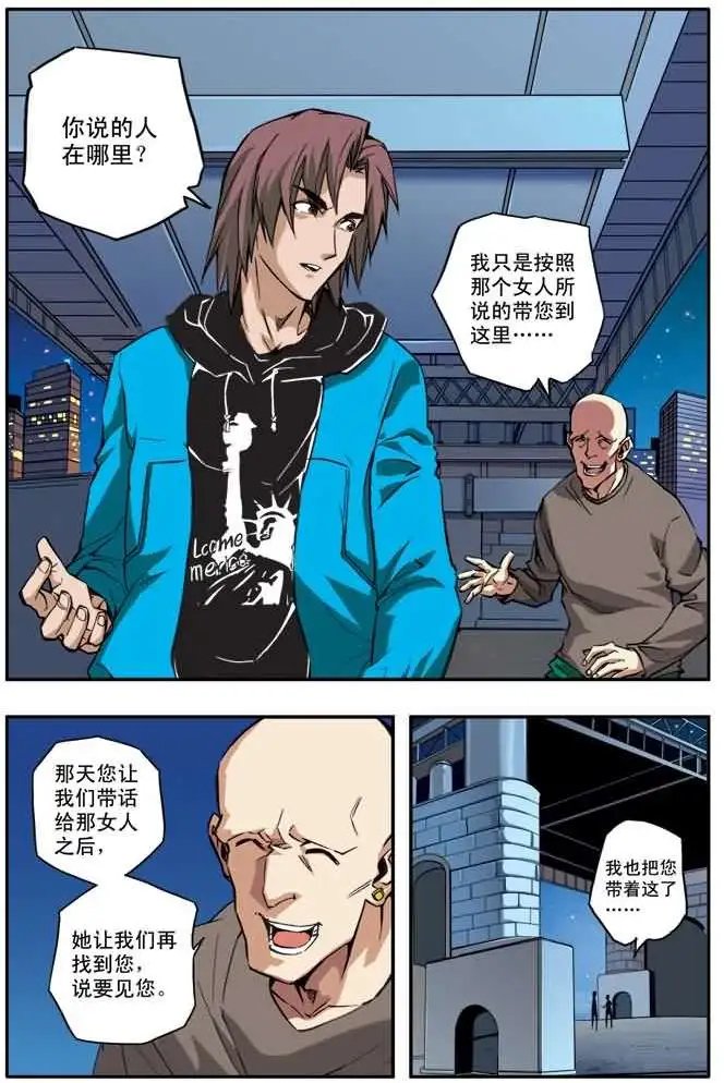 第37章 可能性