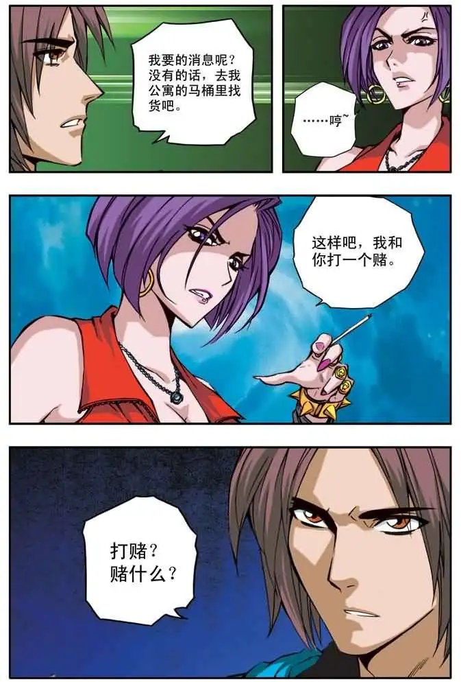 第37章 可能性