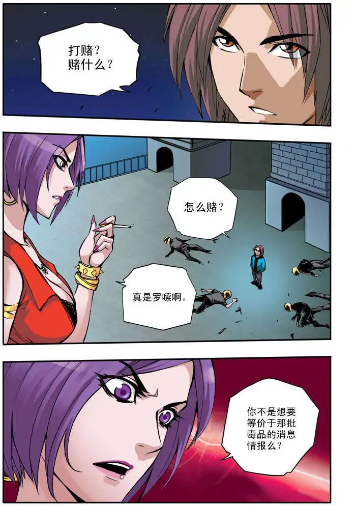 第38章 速战速决