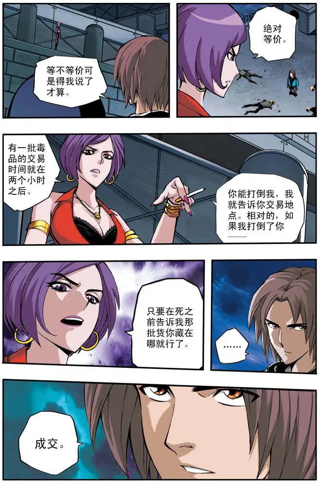 第38章 速战速决