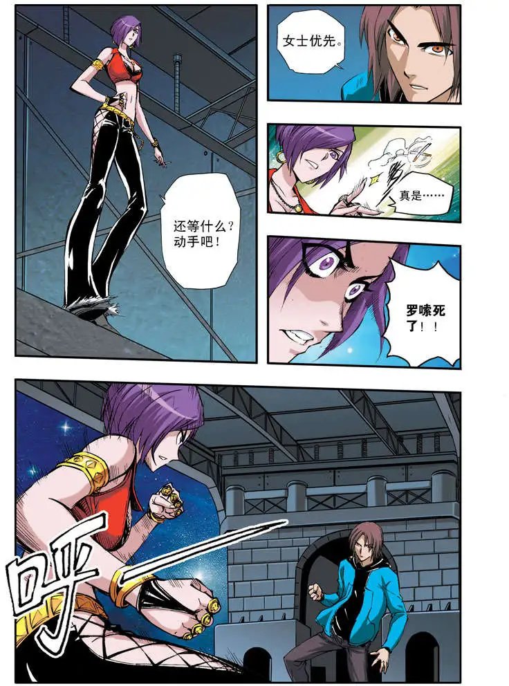 第38章 速战速决