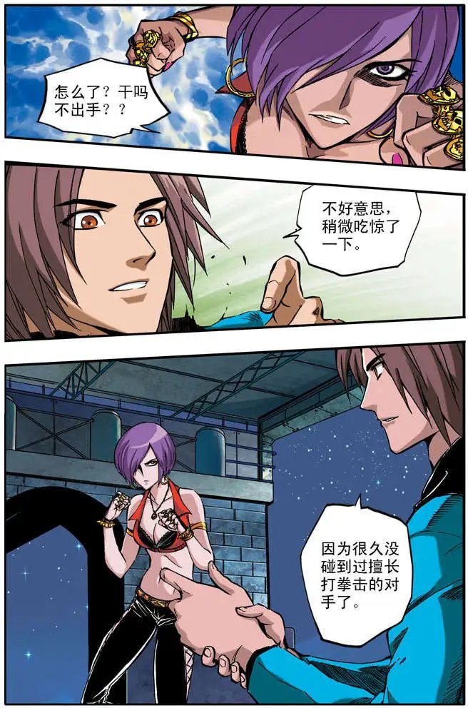 第38章 速战速决