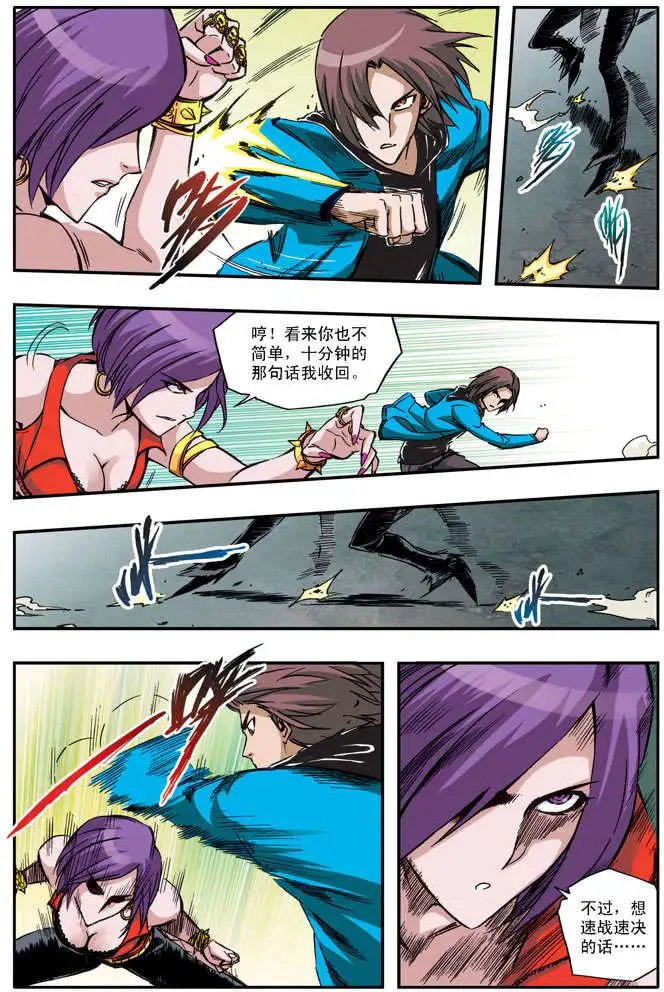 第38章 速战速决