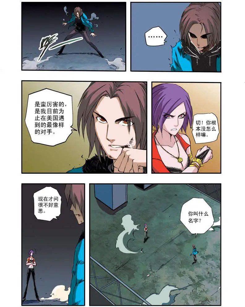 第38章 速战速决