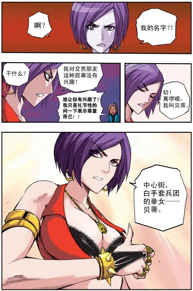 第38章 速战速决