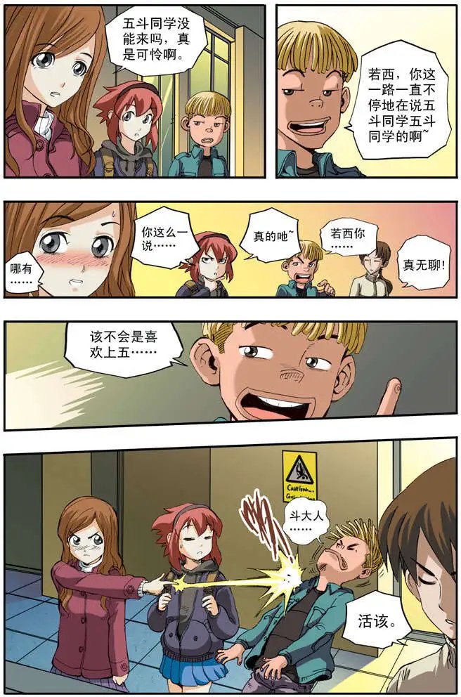 第38章 速战速决