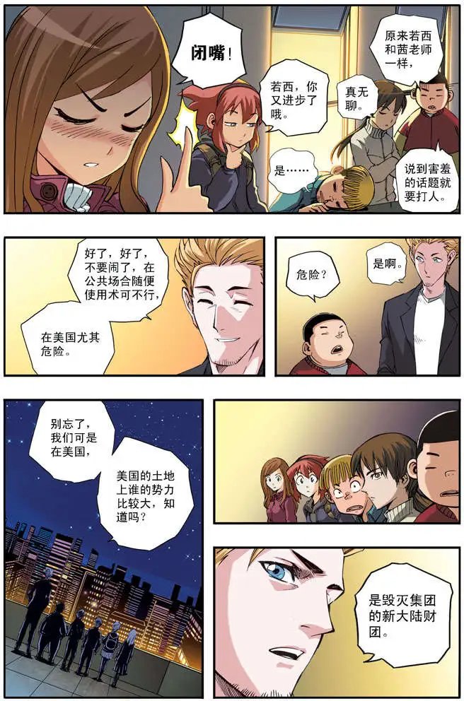 第38章 速战速决
