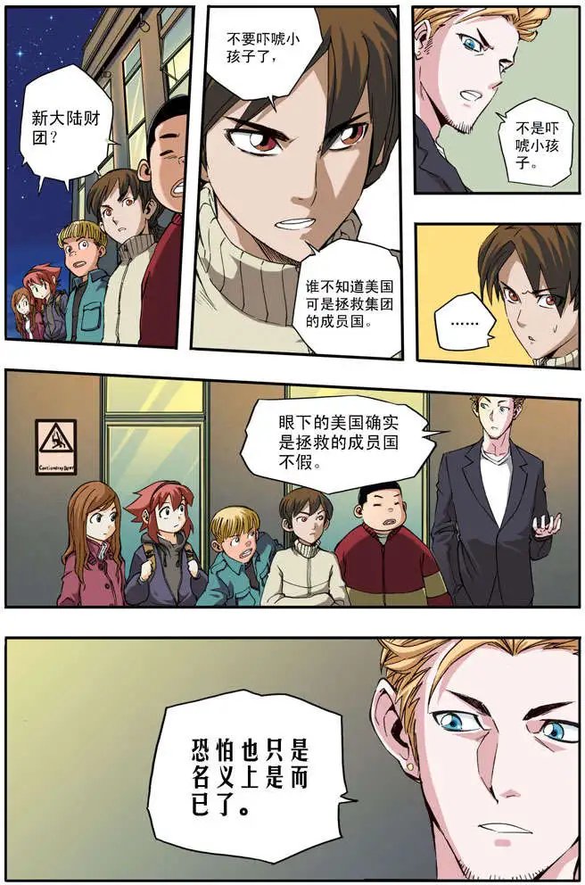 第38章 速战速决