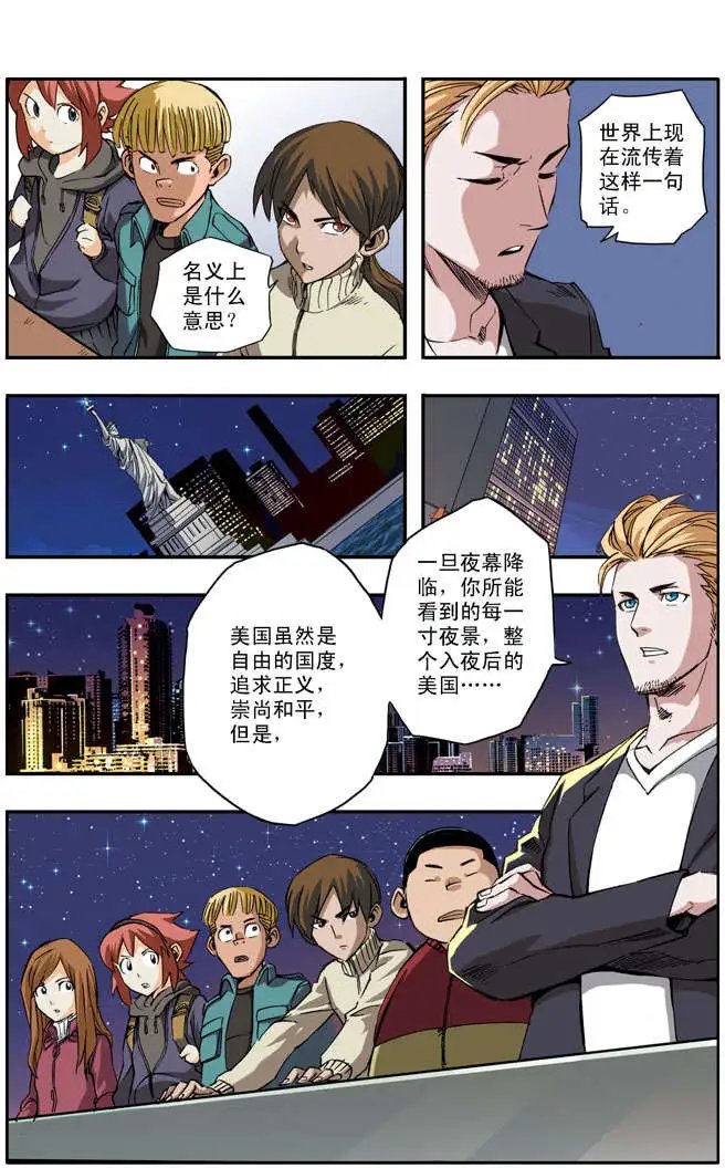 第38章 速战速决