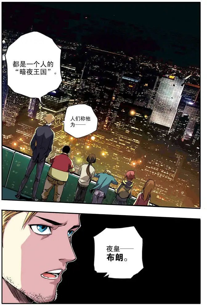 第38章 速战速决