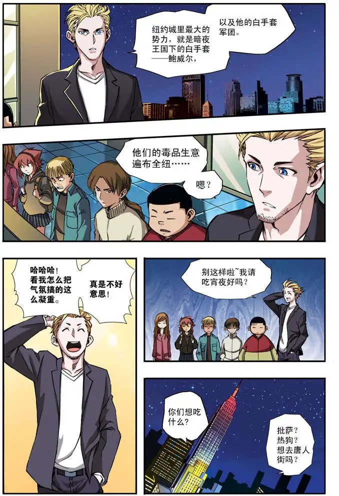 第38章 速战速决