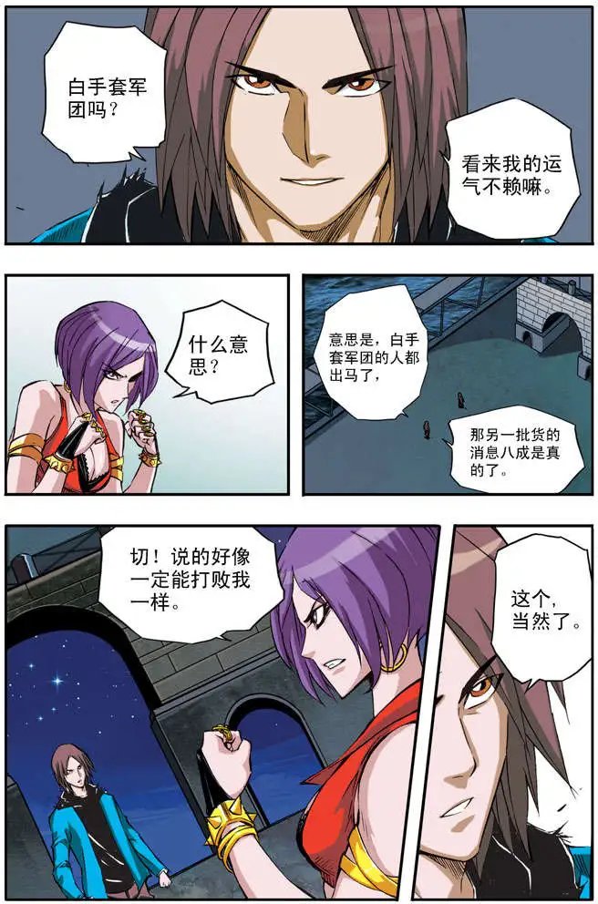 第38章 速战速决