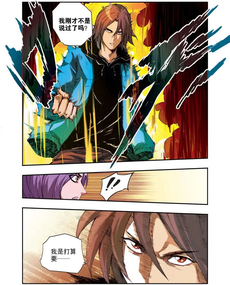 第38章 速战速决