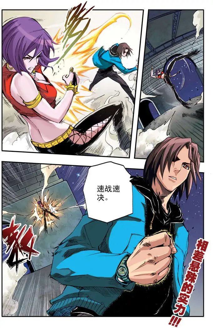 第38章 速战速决