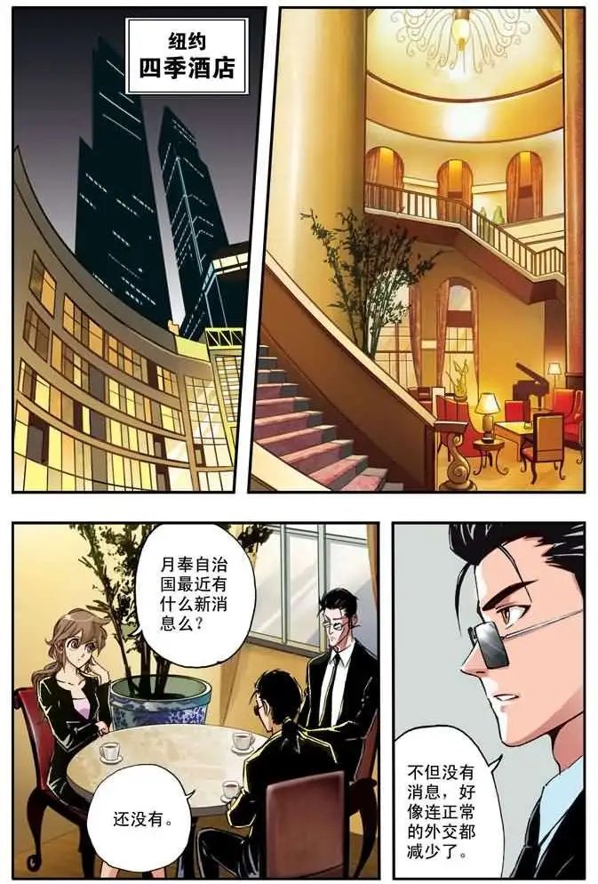 第39章 毒牙