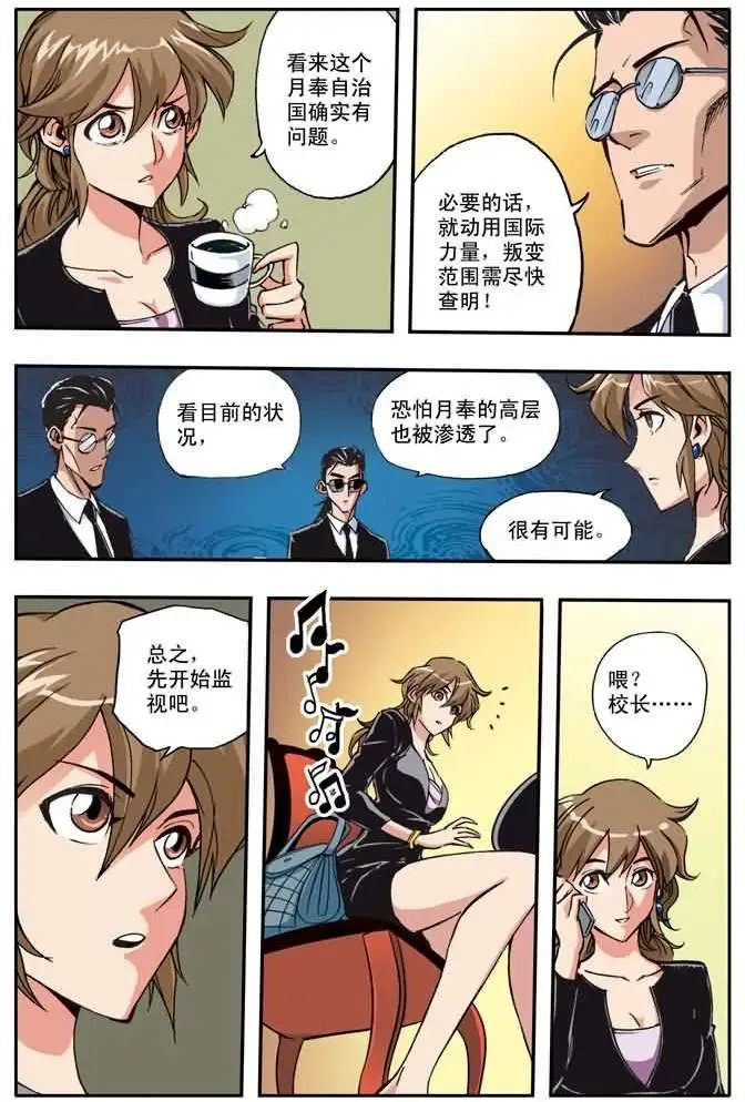 第39章 毒牙