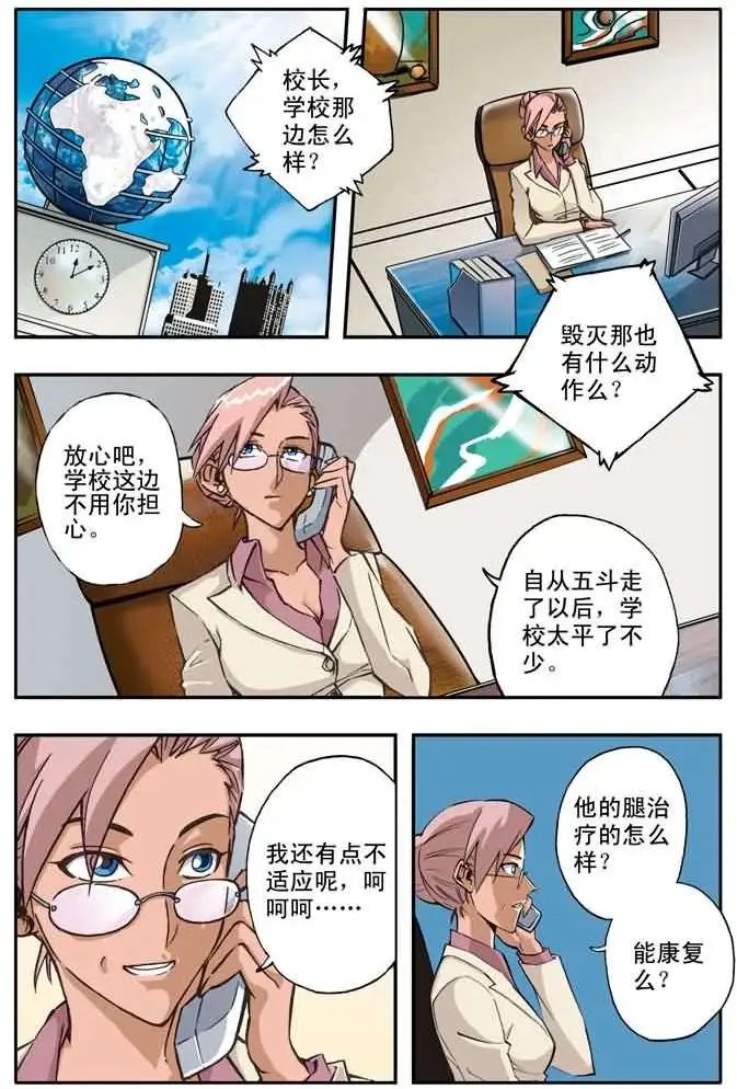第39章 毒牙