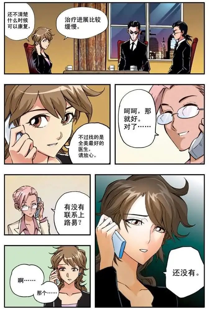 第39章 毒牙