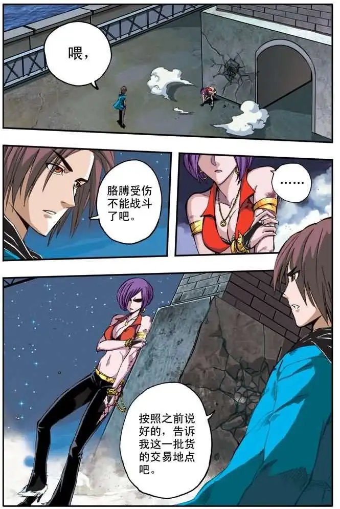 第39章 毒牙