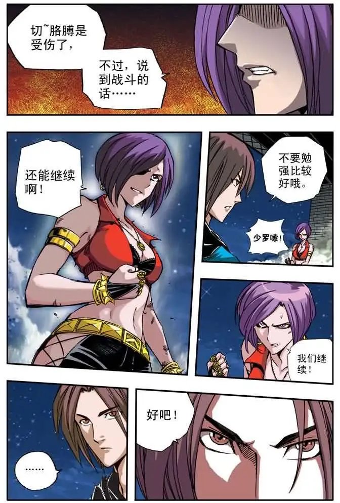 第39章 毒牙