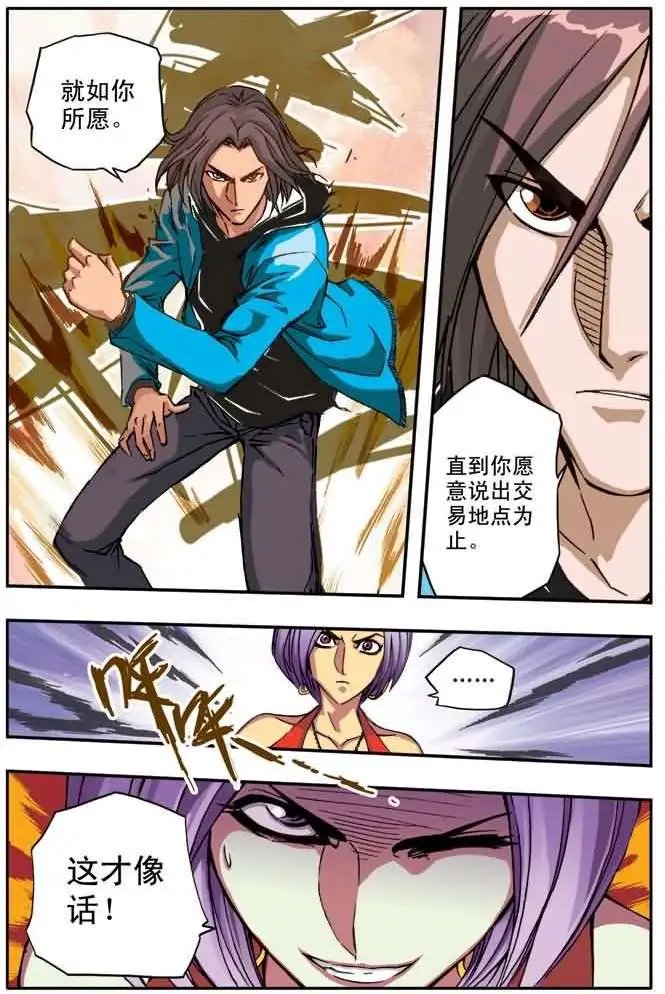 第39章 毒牙
