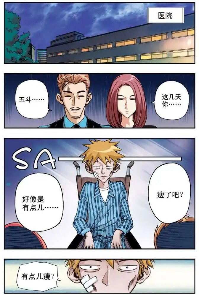 第39章 毒牙