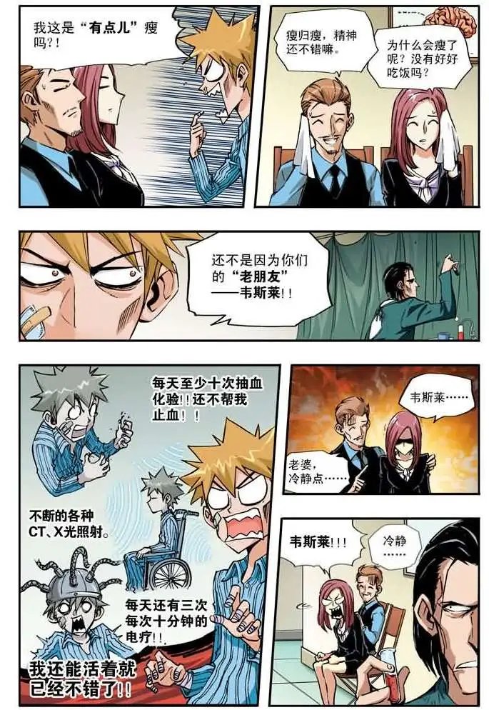 第39章 毒牙