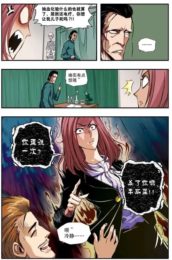 第39章 毒牙