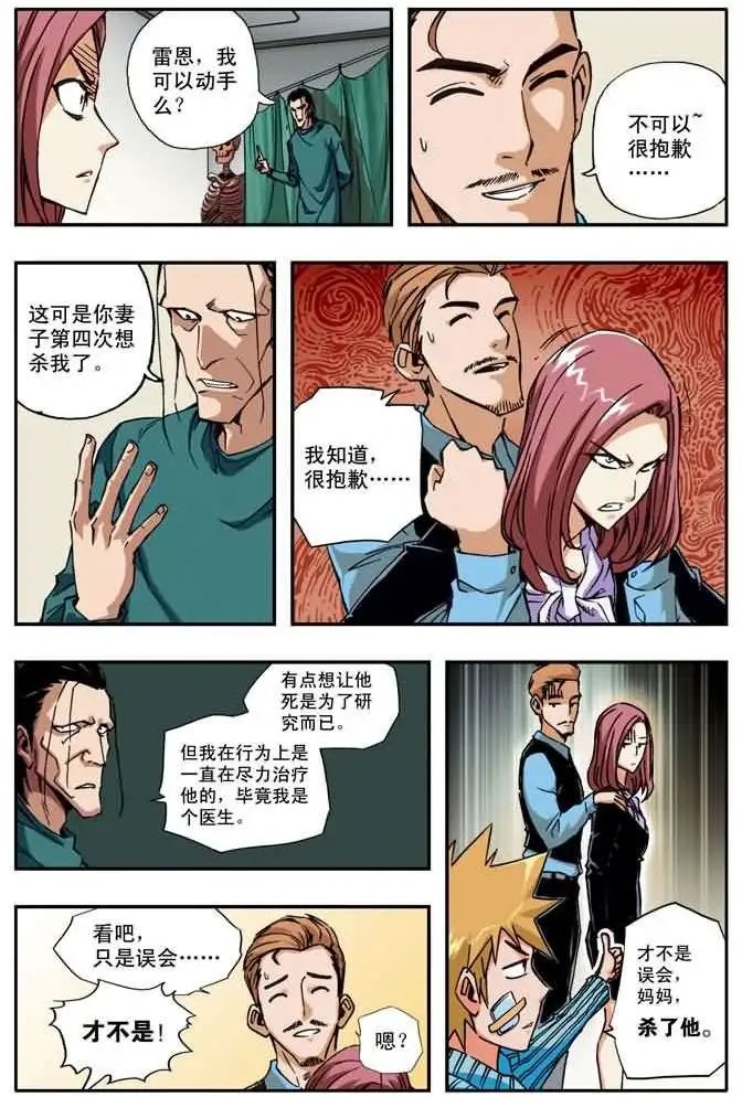 第39章 毒牙