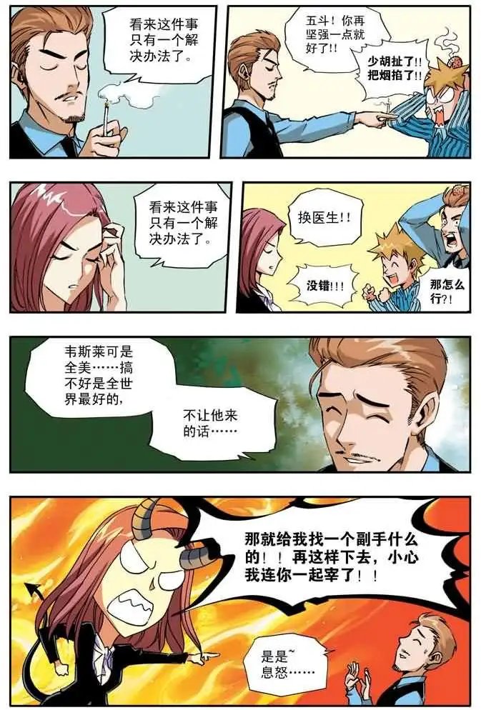 第39章 毒牙