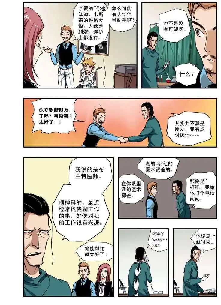 第39章 毒牙